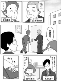 【漫画】『愛ある指導もちゃんと意図を伝えないと伝わらない？』1（まるいがんもさん提供）