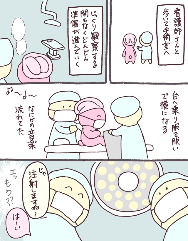 【漫画】『人生ではじめて手術をした話』7（兎星しずかさんの提供）