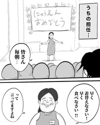 【漫画】『心をうたれた保育士の言葉』2（月光もりあさん提供）