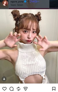 小倉由菜のインスタグラム＠ogura_yunaより