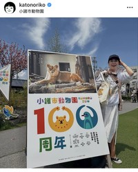 加藤紀子インスタグラム＠katonorikoより