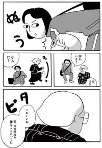 【漫画】『ミニチュアとベンチ』5　©かわじろう／マガジンハウス「SHURO」