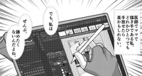 漫画を見てくれる人々が創作の力になっている（肉球せんせいさん提供）