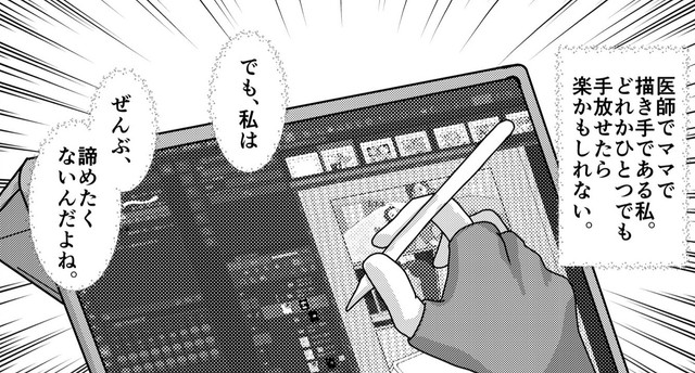 漫画を見てくれる人々が創作の力になっている（肉球せんせいさん提供）