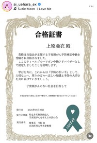 上原亜衣インスタグラム＠ai_uehara_exより