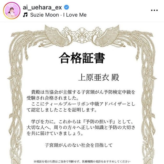 上原亜衣インスタグラム＠ai_uehara_exより