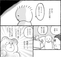 圷さんに声を荒げるテツ　（圷 見南子さんの提供）