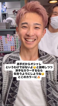 初めてのヘアカラーで大変身！鏡の前に座る姿から自信があふれます／大月ショウさん（@diece_shou）提供