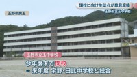 玉野市立玉中学校　玉野市奥玉