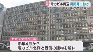 仙台・電力ビル周辺の再開発　解体工事業者の公募を実施