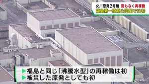 女川原子力発電所２号機　２９日午後７時ごろに再稼働へ