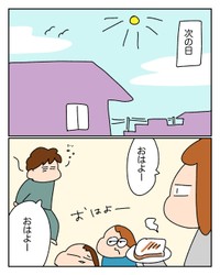【漫画】『ザコシ』9（ゆゆさん提供）