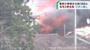 「ガタガタ音がした」　仙台・若林区で住宅２棟全焼　けが人なし