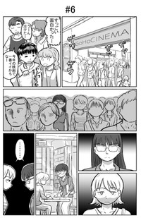 【漫画】『皆が愛するなら私は愛さなくていい気がする』1　©2016　Saisyo