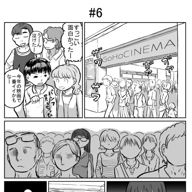 【漫画】『皆が愛するなら私は愛さなくていい気がする』1　©2016　Saisyo