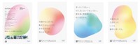 「更年期」に対する学生のイメージをヒアリングし、言語化したポスター。4つを並べて掲出することで異なる視点から更年期への気づきや理解促進を図る（提供：ファンケル）
