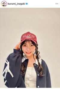 稲垣来泉（@kurumi_inagaki）さんのインスタグラムより