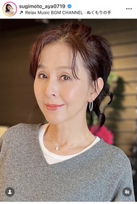 杉本彩インスタグラム＠sugimoto_aya0719より
