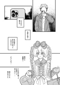 【漫画】『好きな服で出かけた日のこと』2（プードルさん提供）