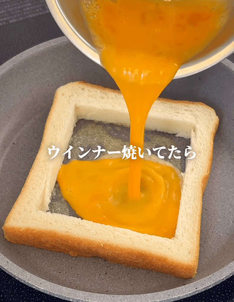 食パンを四角にくり抜くアイデアレシピ（提供：@yomi_gohanさん）