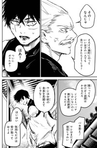 【漫画】『もいもん』16　©Kizuku/SQUARE ENIX