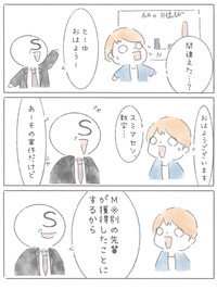【漫画】『新卒で上場企業に就職できたのに⚪︎にかけた話』34（とうゆさん提供）
