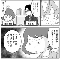 自分の仕事が終わった後にただデータを待つ（まるいがんもさん提供）