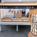 大河ドラマ「べらぼう」背景をより深く　江戸時代の出版文化展、各地で開催