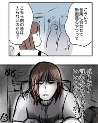 【漫画】『音と臭い大丈夫？』4（みくるべさん提供）