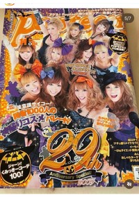 舟山久美子インスタグラム＠kumikofunayamaより