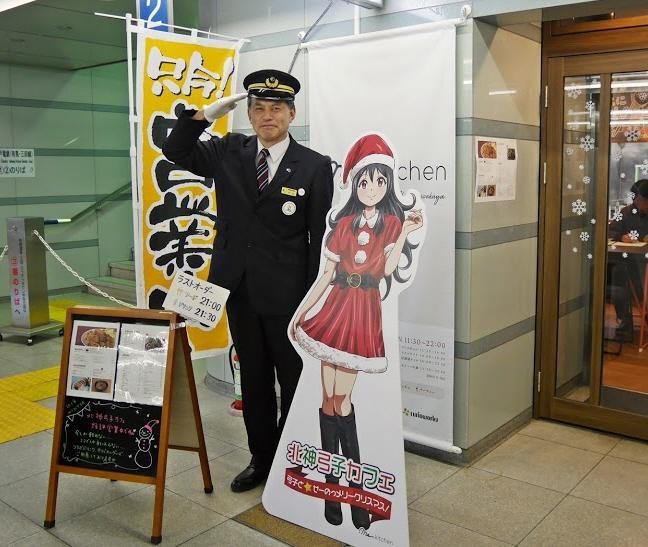 萌えキャラでローカル鉄道を盛り上げる 「北神弓子」の地域貢献とは