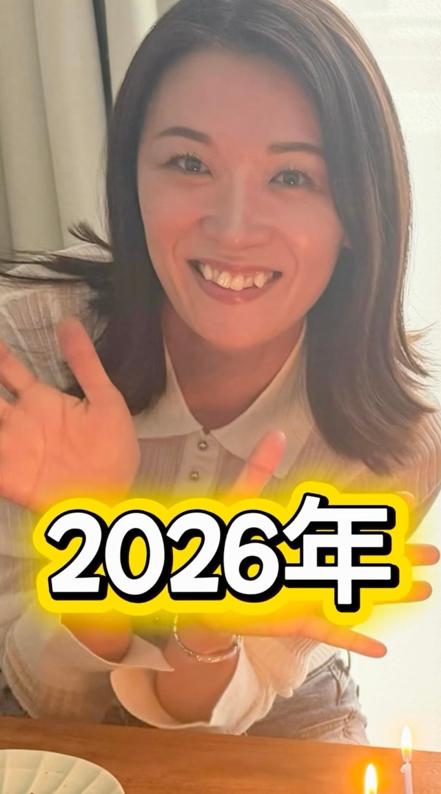 2026年、41歳には見えない…！／めぐちゃんさん（@15saiue_yome）提供