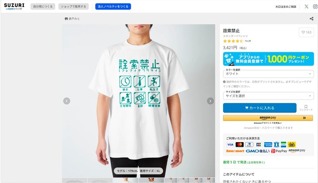 通販で販売中です