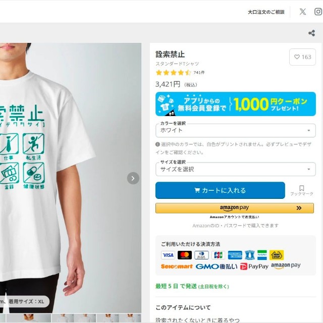 通販で販売中です