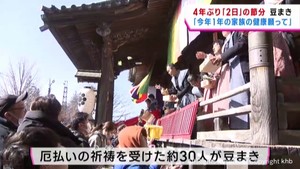 ４年ぶり「２日」の節分　仙台市若林区・陸奥国分寺薬師堂で豆まき