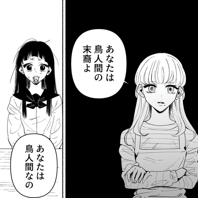 朝から衝撃の告白　©️おあー／講談社