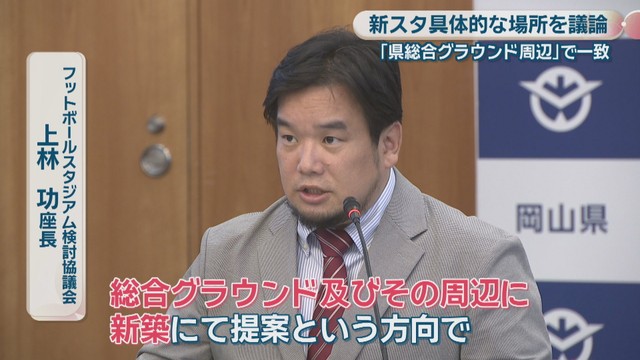 フットボールスタジアム検討協議会／上林功 座長