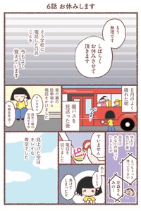 【漫画】『息子が学校に行けなくなりました。』19（花森はなさん提供）