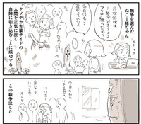 先輩サイドの人間を仲間に引き入れるがそれが裏目に（ぬこー様ちゃんさん提供）