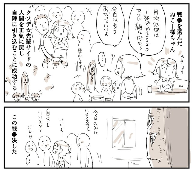 先輩サイドの人間を仲間に引き入れるがそれが裏目に（ぬこー様ちゃんさん提供）