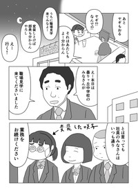 【漫画】『昼間のお父さんはちょっとかっこいい？』7©️まるいがんも／コルク