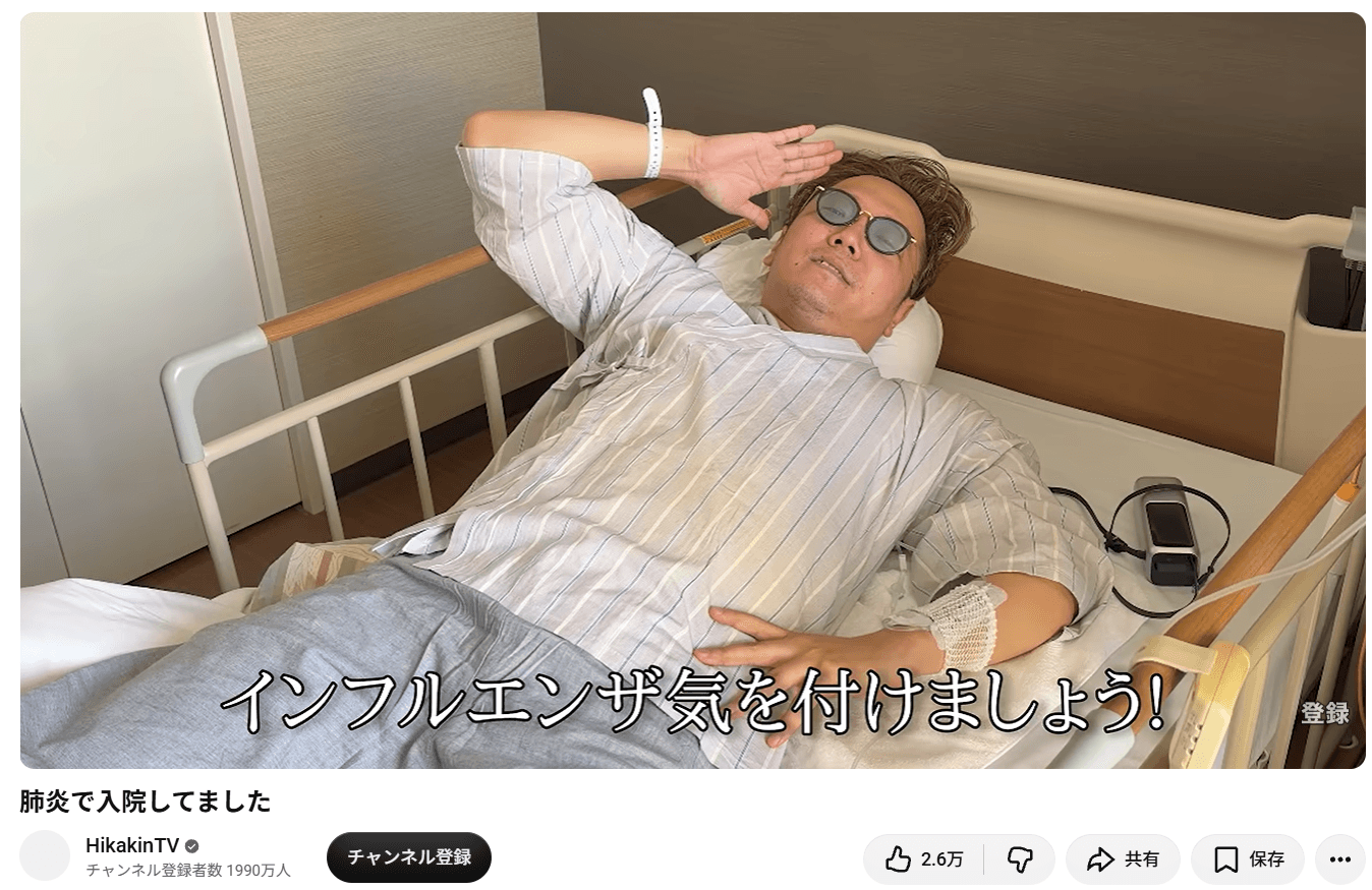 ヒカキンのYouTubeチャンネルより