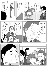 【漫画】『愛ある指導もちゃんと意図を伝えないと伝わらない？』2（まるいがんもさん提供）