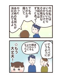 【漫画】『あの日の私が欲しかったもの』6（たきもとキウイさん提供）