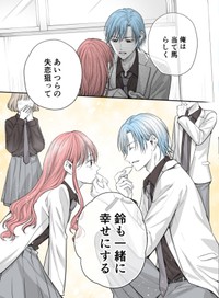 【漫画】『当て馬同士の恋』20（生駒さくらさん提供）