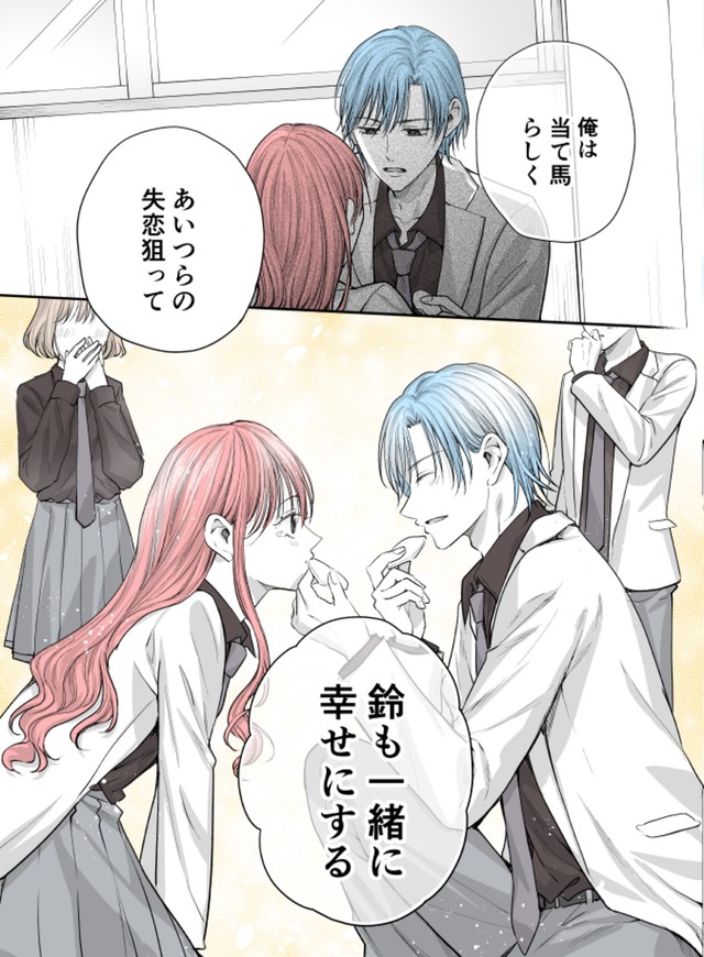 【漫画】『当て馬同士の恋』20（生駒さくらさん提供）