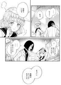 【漫画】『プロローグは終末で』6　©直江かおる / ヒーローズ
