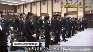 宮城県庁で新規採用職員に辞令交付式　「失敗を恐れず思い切って仕事を」村井知事