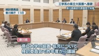 検討委員会　香川県庁　11日