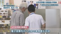 電子投票体験会　善通寺市　6月17日